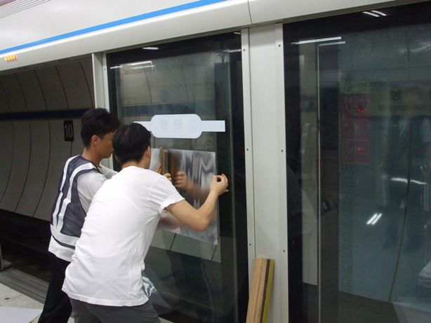 1,2,3,4호선 지하철시공 