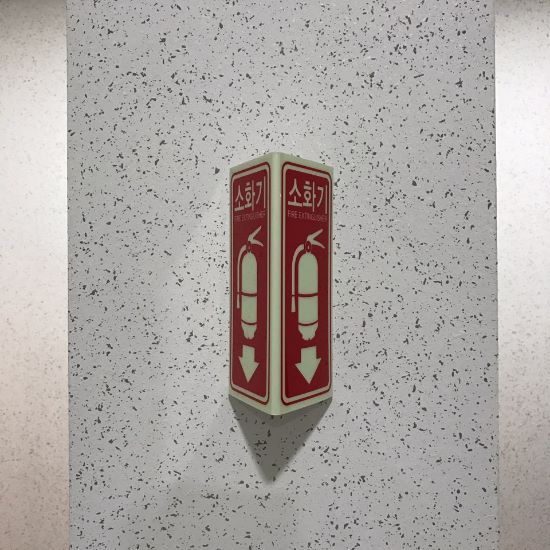 상암 삼성SDS 소화기표지