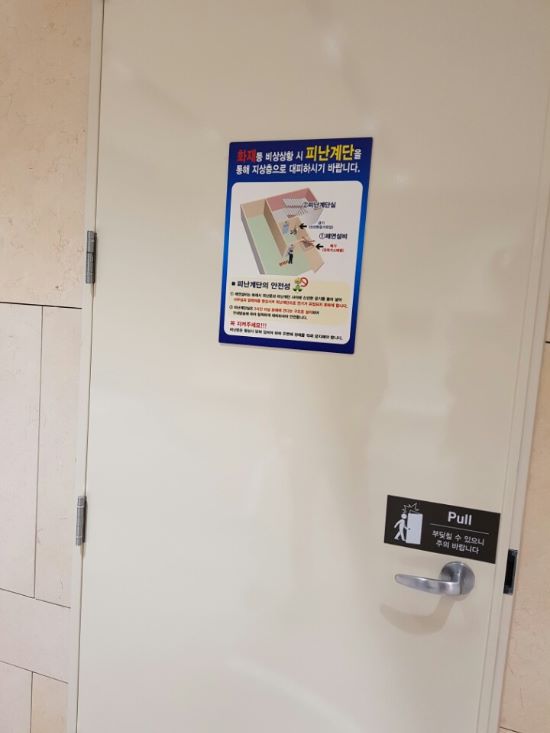 상암 삼성SDS 비상계단 사용법, 전실스티커