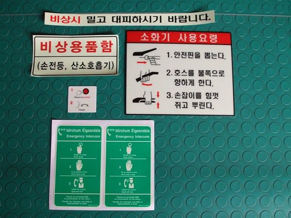 철도차량용 축광표지