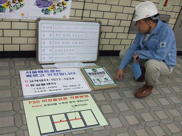 서울매트로 2호선