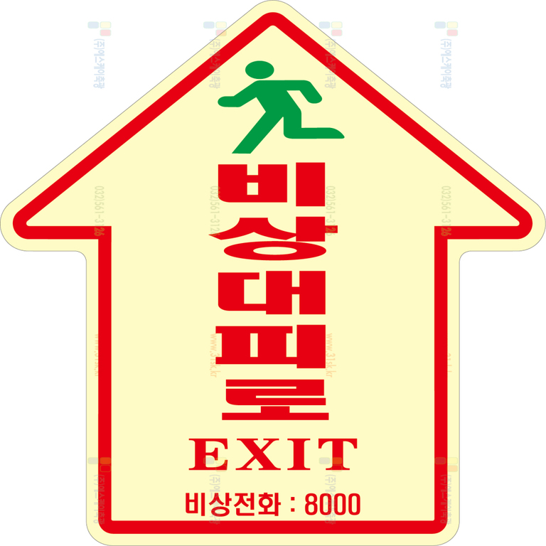 SKPC-009 유도표지