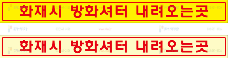 SKPC-028 유도표지