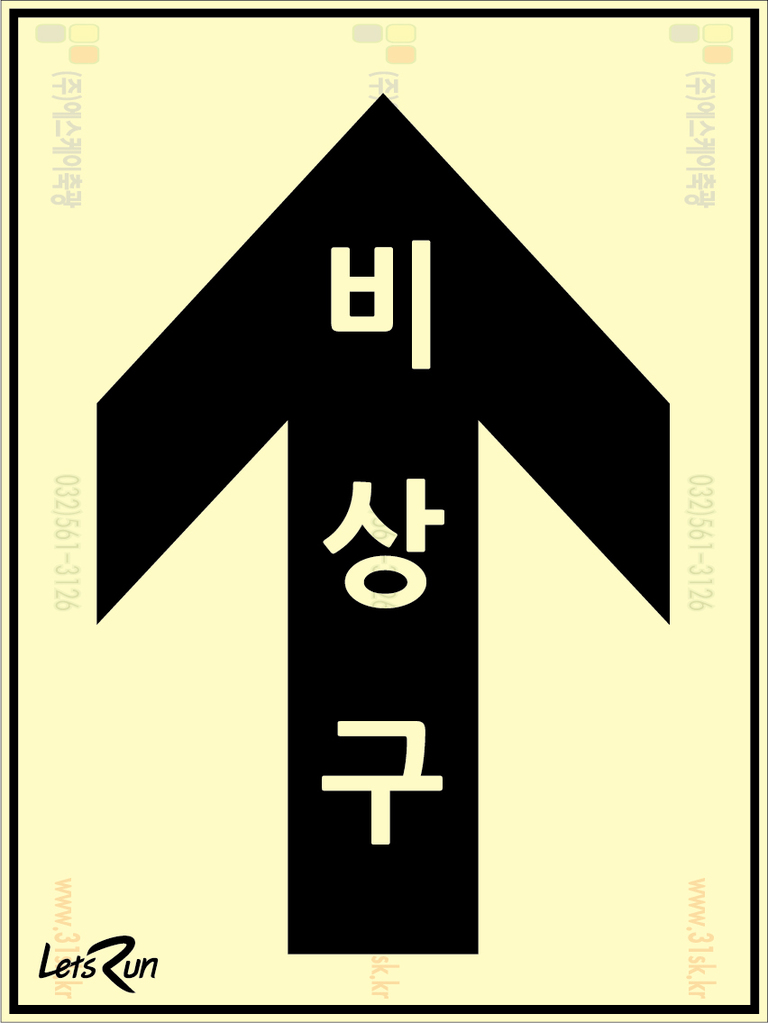 SKPC-032 유도표지