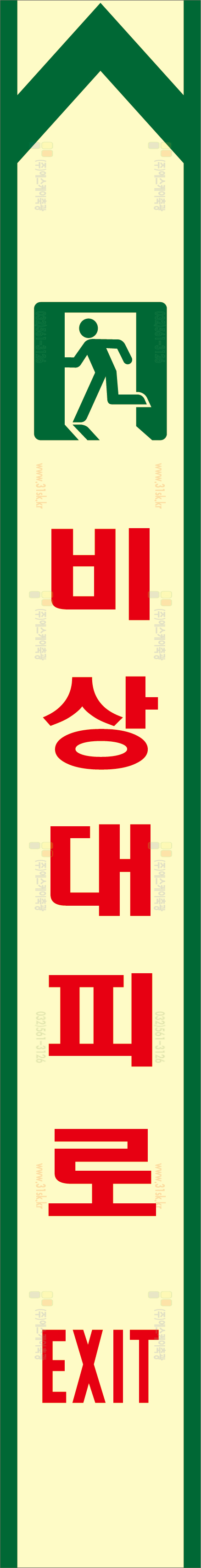 SKPC-033 유도표지