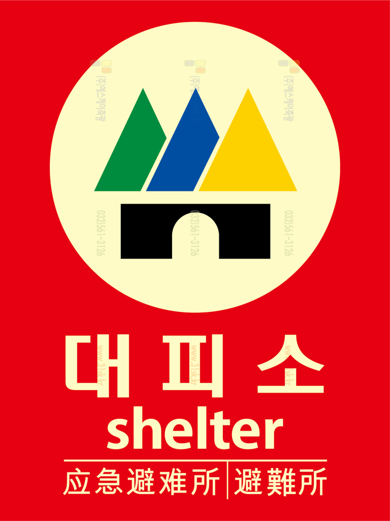 SKPL-003 유도표지