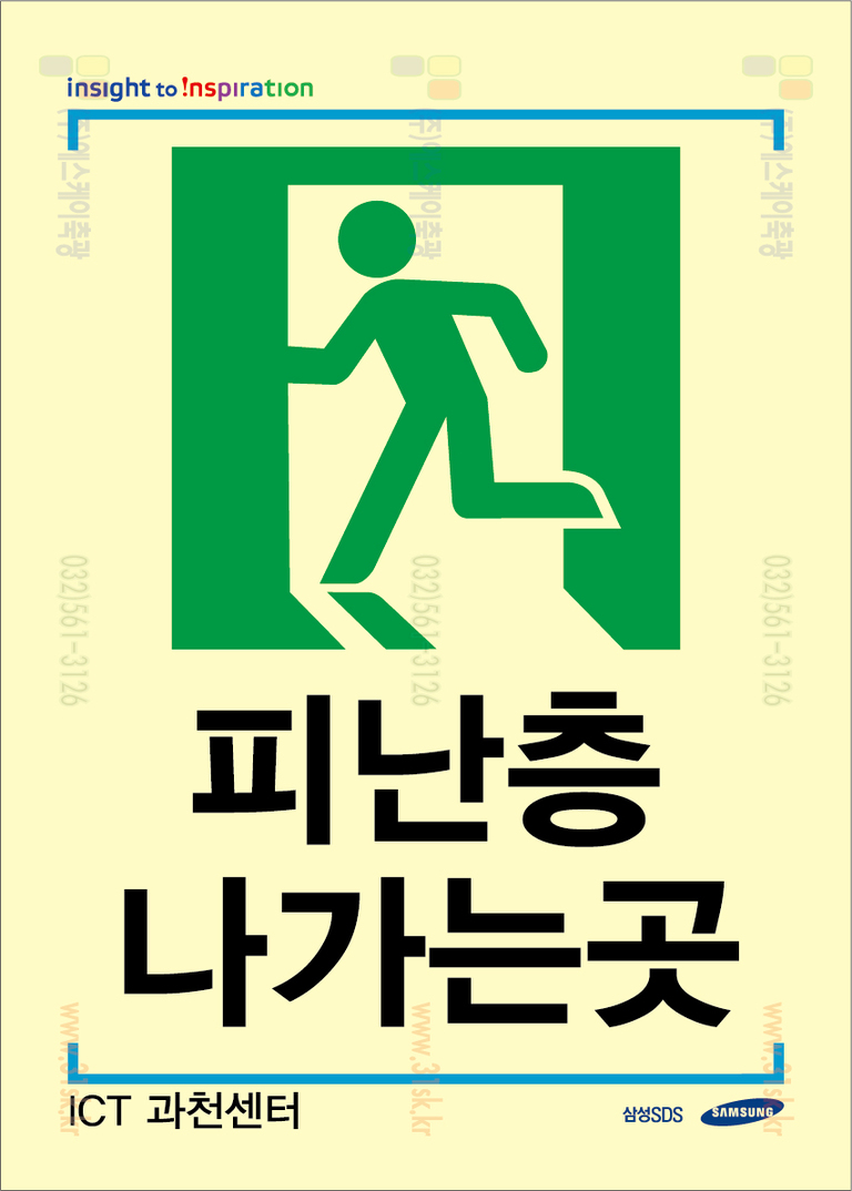 SKPL-007 유도표지