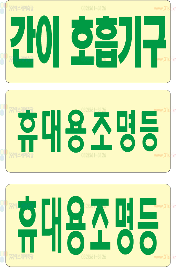 SKPL-012 유도표지