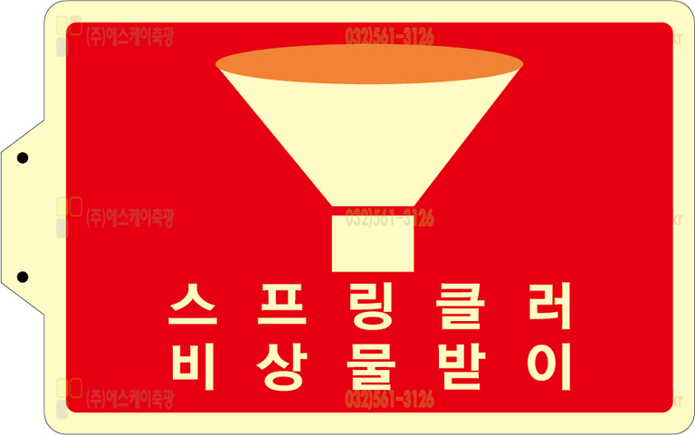 SKPL-031 유도표지