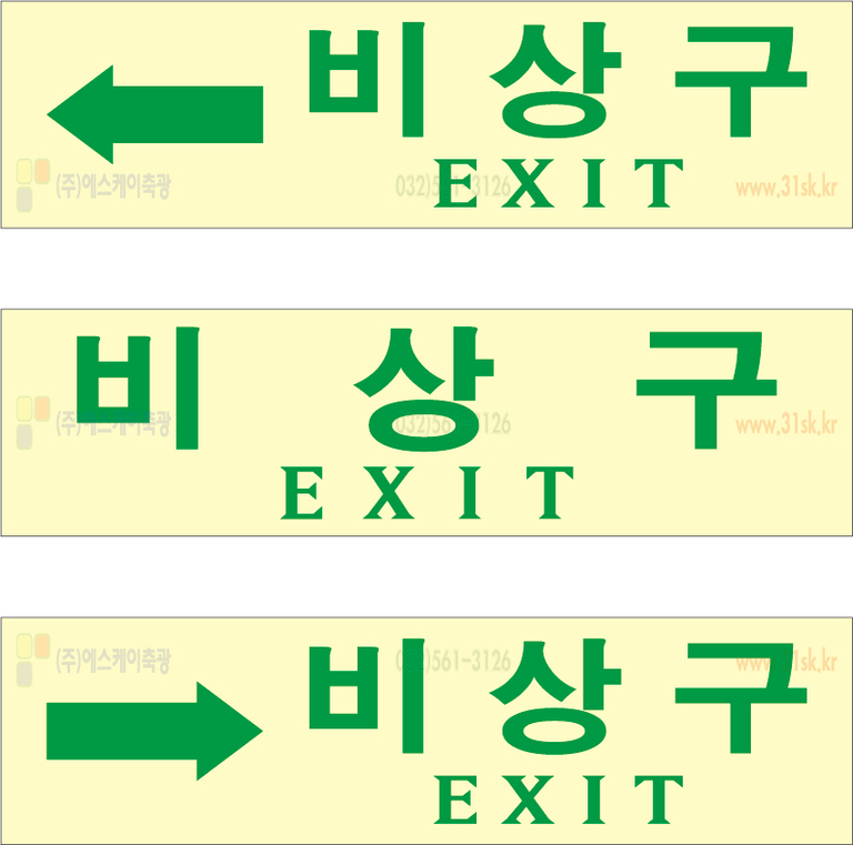 SKSH-001 유도표지