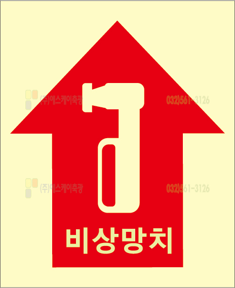 SKSH-005 유도표지