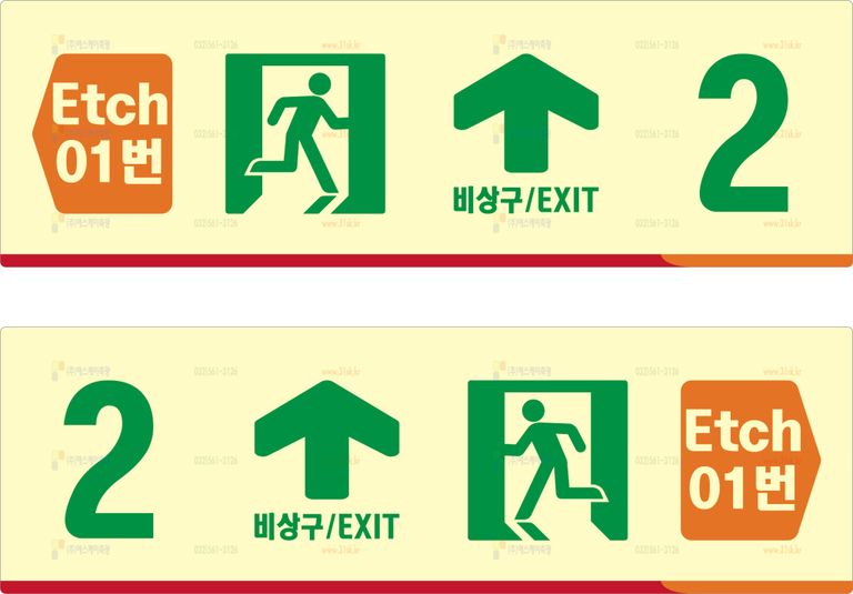 SKSH-007 유도표지