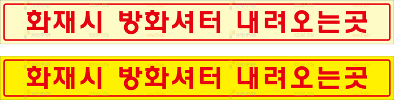 SKSH-009 유도표지