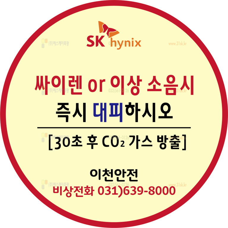 SKPC-014 유도표지