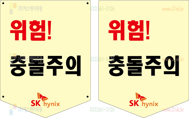 SKPC-015 유도표지