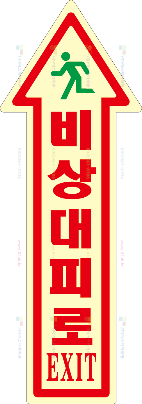 SKPC-001 유도표지
