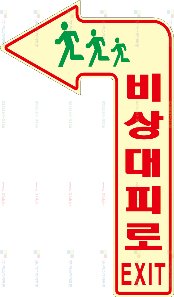 SKPC-005 유도표지