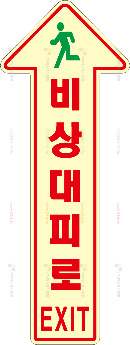 SKPC-003 유도표지