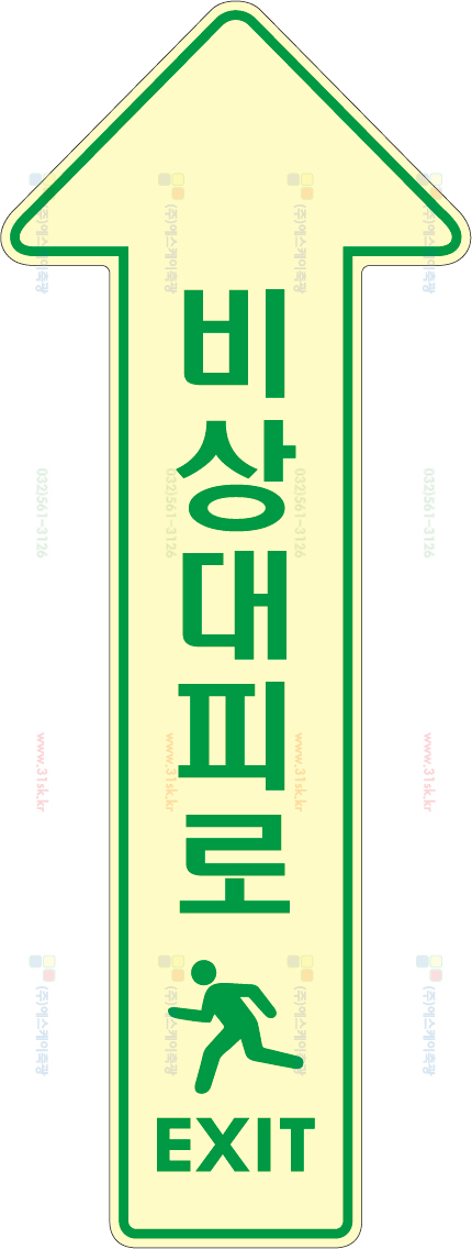 SKPC-004 유도표지