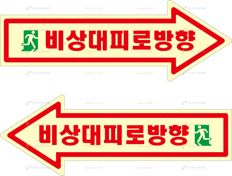 SKPC-007 유도표지