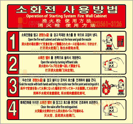 SKPL-029 소화전표지