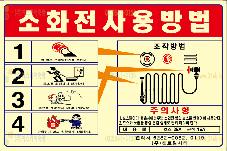 SKPL-005 소화전표지