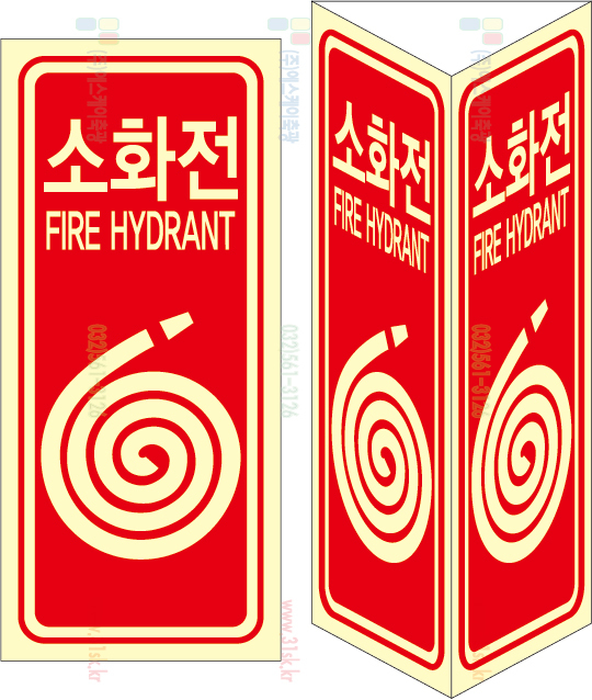SKPL 소화전삼각3