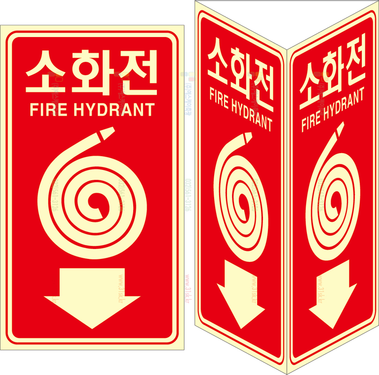 SKPL 소화전삼각5