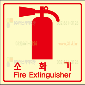 SKPL-008 소화기표지