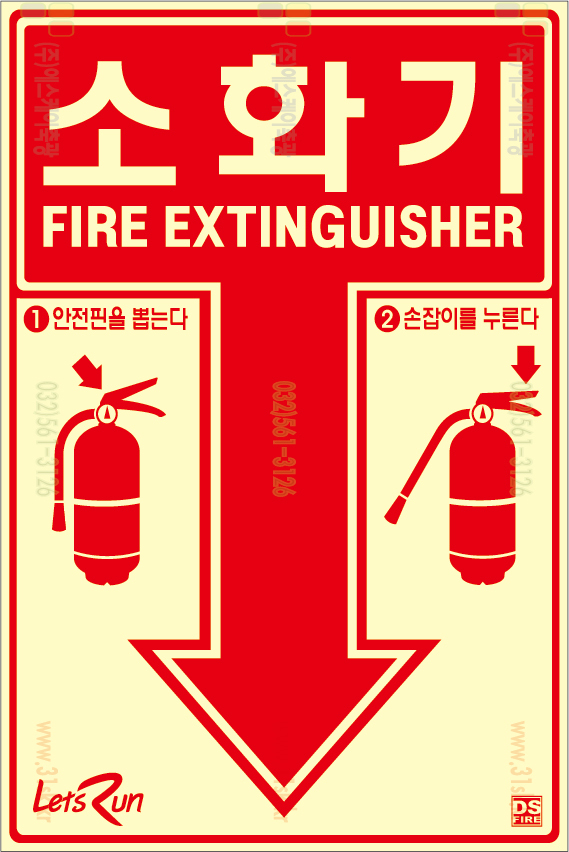 SKPL-032 소화기표지