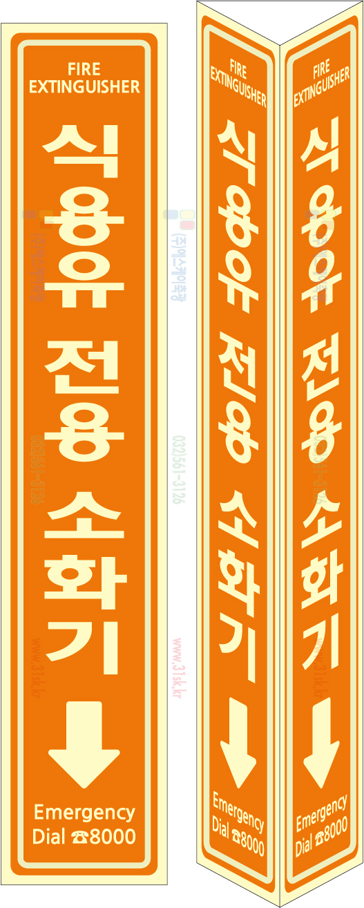 SKPL-028 소화기표지