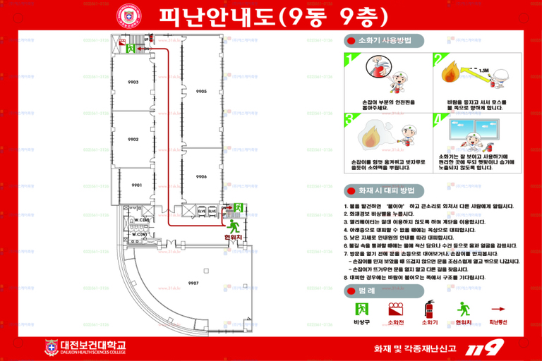 대전 보건대학교