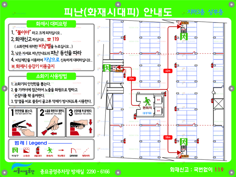 서울시설관리공단 종묘주차장