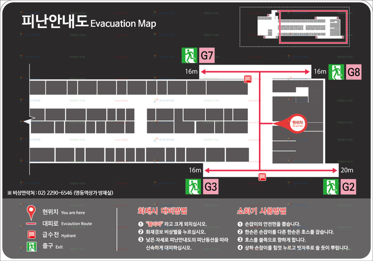 서울시설관리공단 명동역사