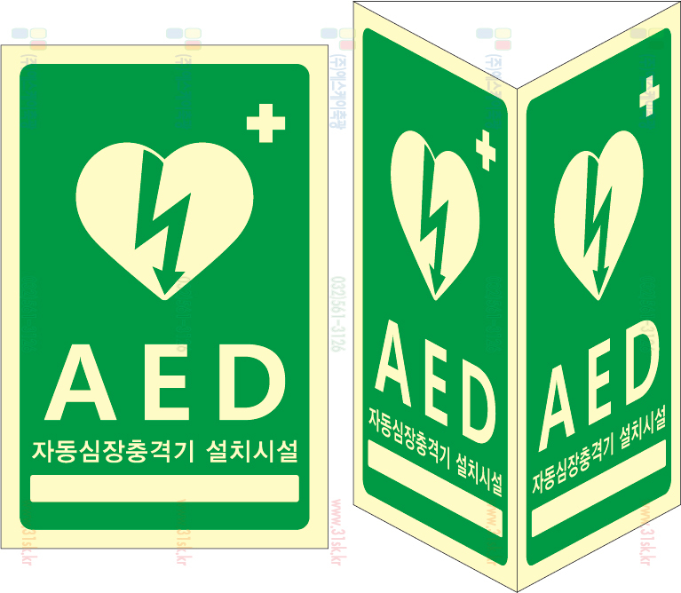 AED 삼각표지