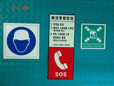 축광 알루미늄표지